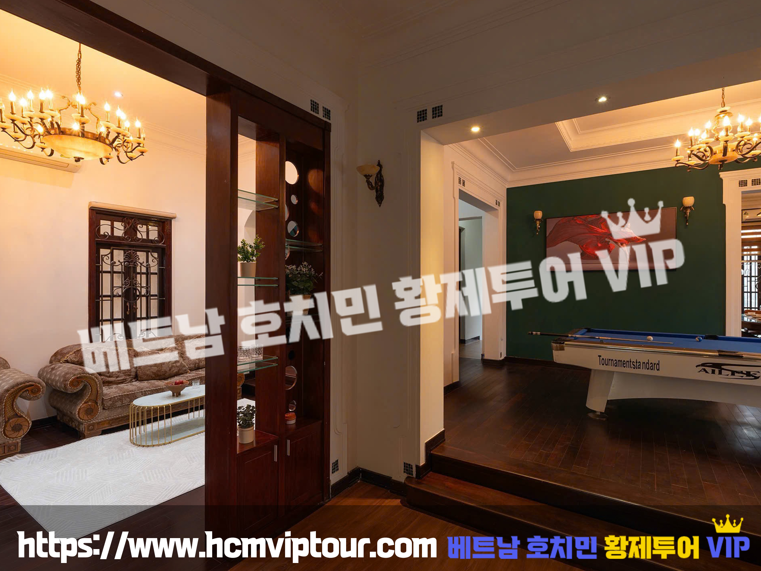 거실과 부대시설