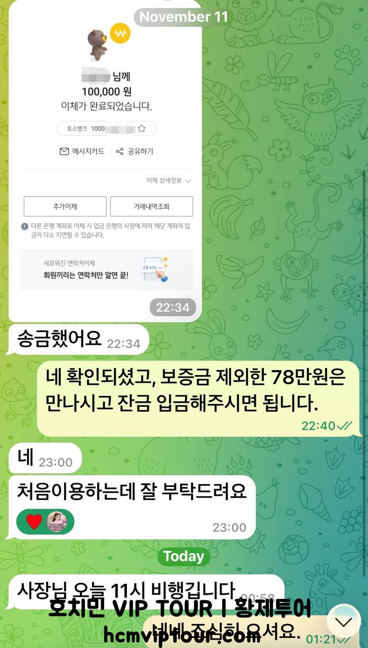 안전한 예약금 결제 시스템