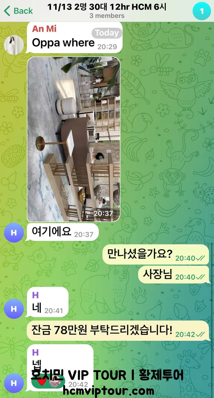 즐거운 만남의 시작
