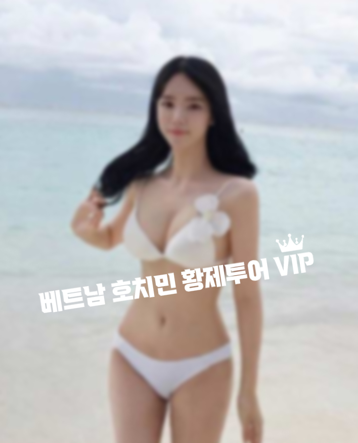 호치민-황제투어-에코걸-서비스의-종류와-모든것