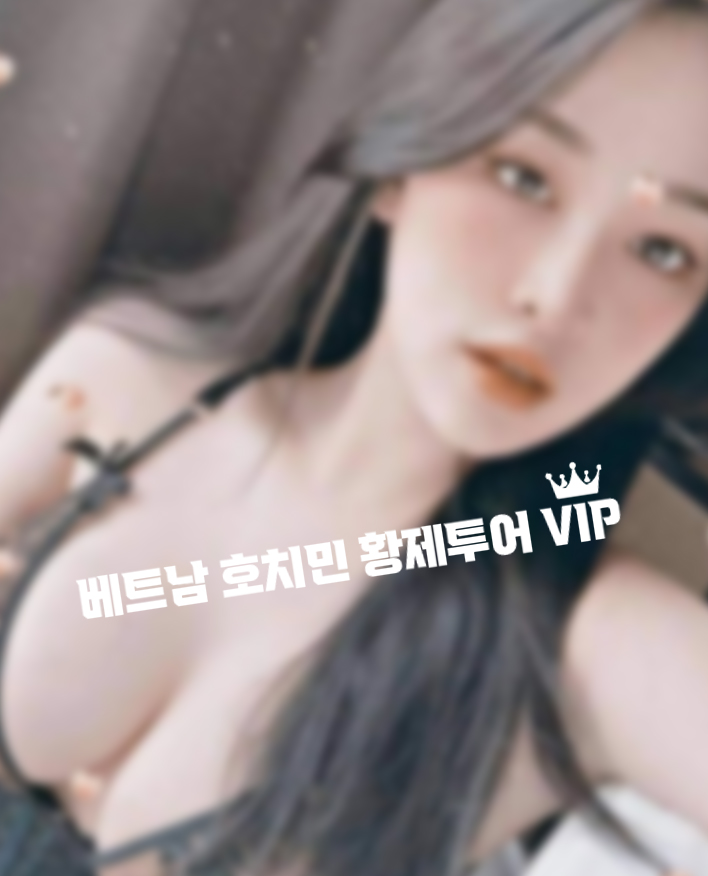 호치민 에코걸 총정리 (업체, 예약, 가격, 프로필, 노는법 등)