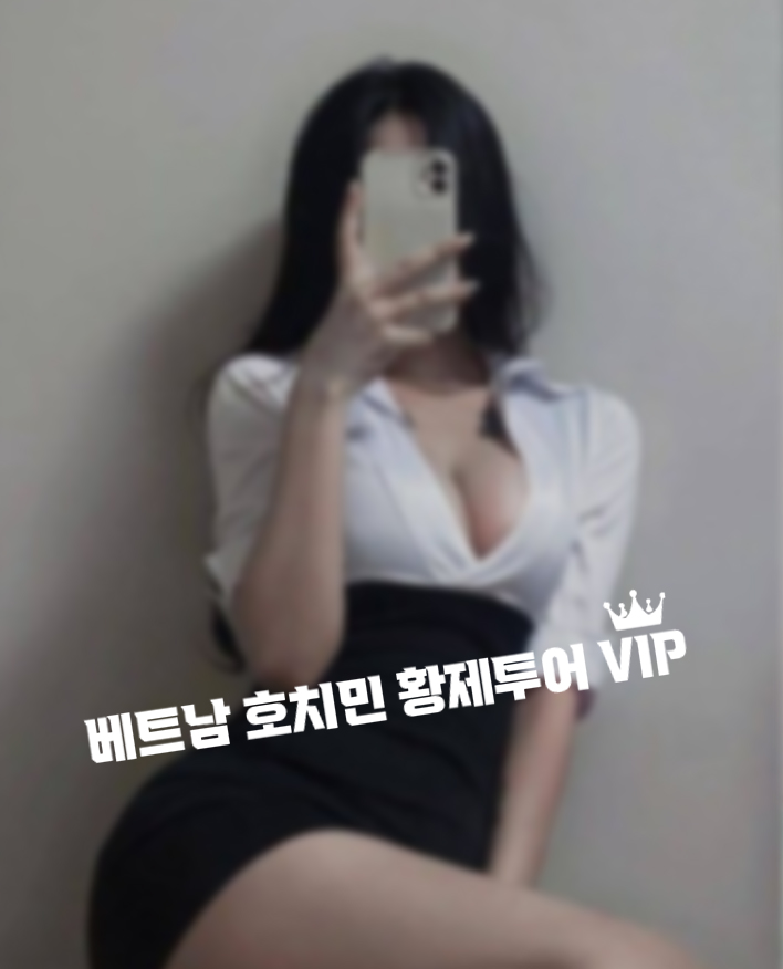 베트남 하노이 밤문화 총정리: 황제투어, 가라오케, 마사지, 클럽 완벽 가이드